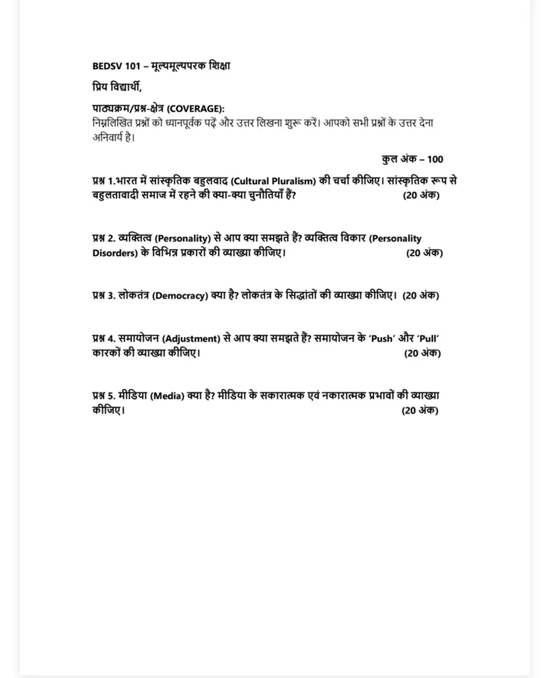 IGNOU BEDSV-101 SOLVED ASSIGNMENT 2026-27 IN HINDI (BEDSV-101) — BEDSV-101 IGNOU PDF download