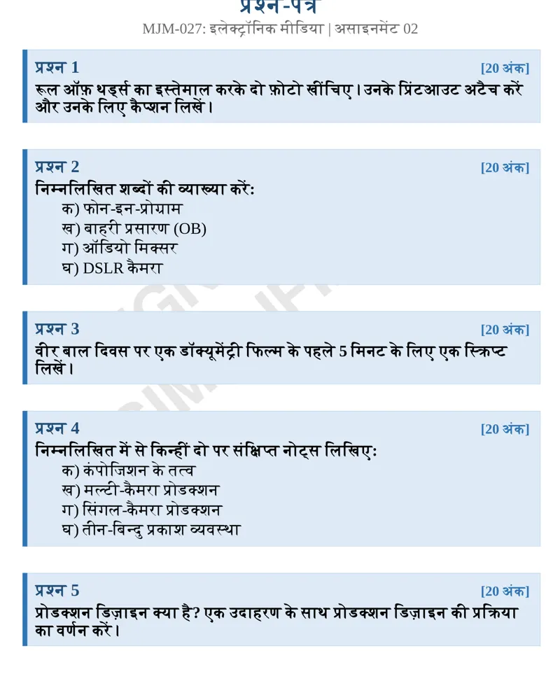 IGNOU MJM-027 SOLVED ASSIGNMENT 2026-27 IN HINDI (MJM-027) — MJM-027 IGNOU PDF download