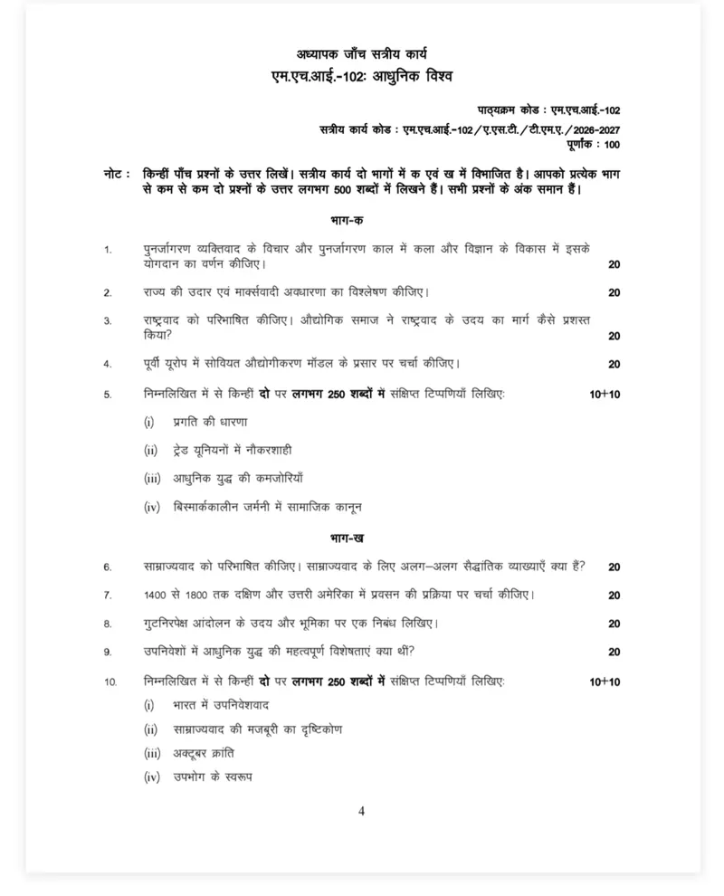 IGNOU MHI-102 SOLVED ASSIGNMENT 2026-27 IN HINDI (MHI-102) — MHI-102 IGNOU PDF download