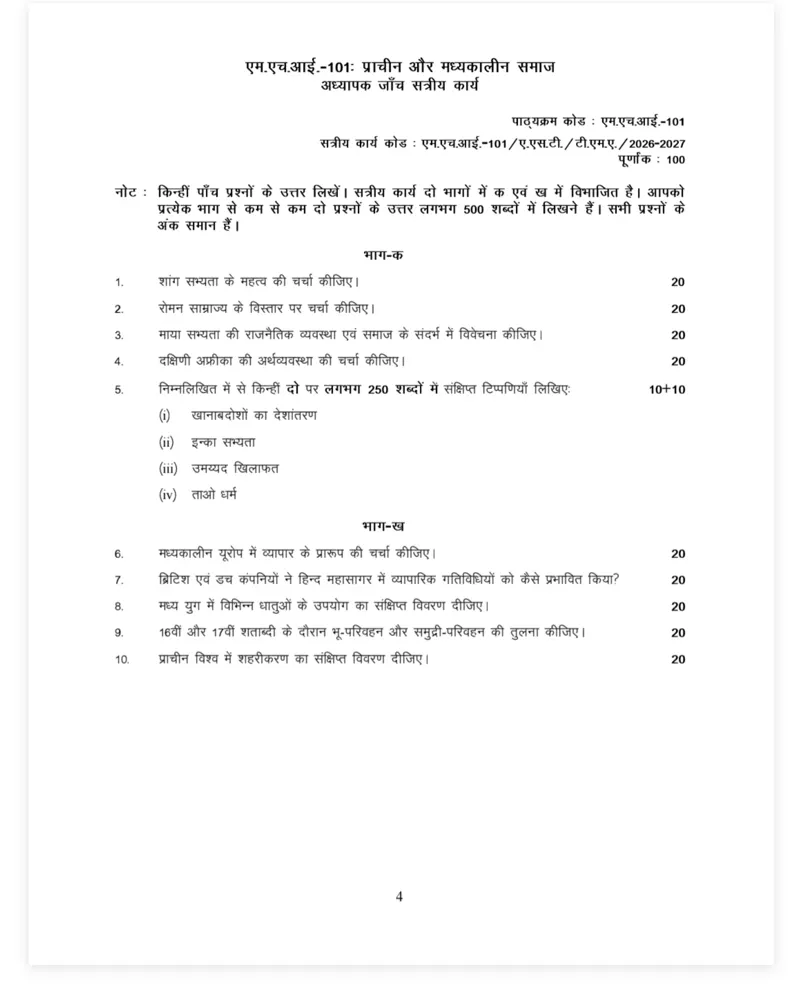 IGNOU MHI-101 SOLVED ASSIGNMENT 2026-27 IN HINDI (MHI-101) — MHI-101 IGNOU PDF download