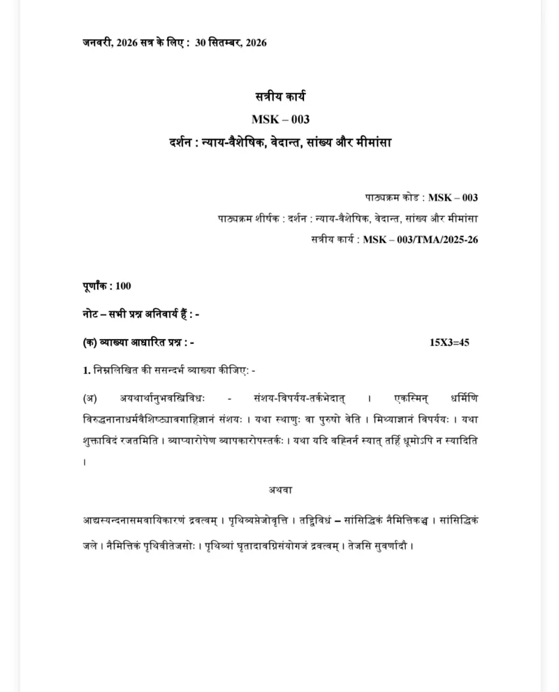 IGNOU MSK-003 SOLVED ASSIGNMENT 2026-27 IN HINDI (MSK-003) — MSK-003 IGNOU PDF download
