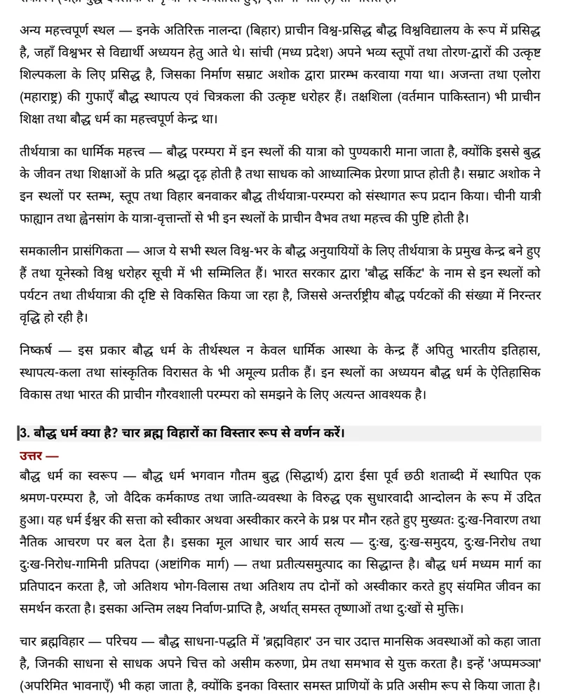 IGNOU MSK-11 SOLVED ASSIGNMENT 2026-27 IN HINDI (MSK-11) — MSK-11 IGNOU PDF download