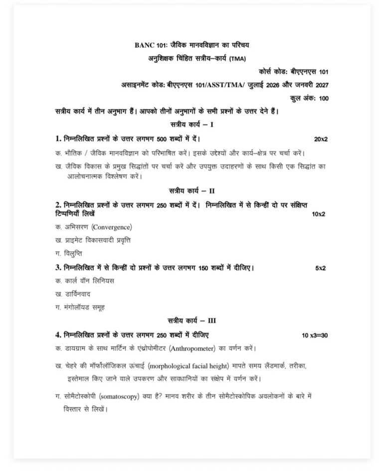 BANC-101 SOLVED ASSIGNMENT 2026-27 HINDI MEDIUM — BANC-101 IGNOU PDF download (1)