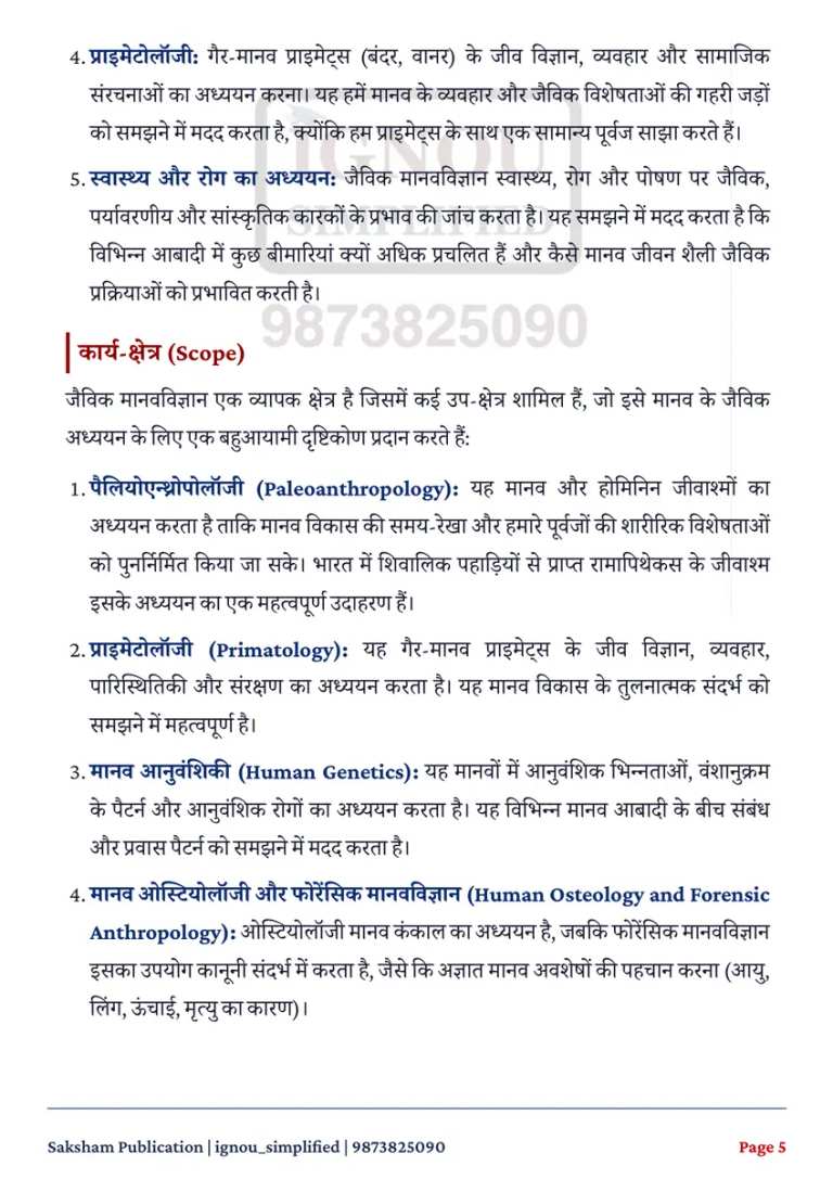 BANC-101 SOLVED ASSIGNMENT 2026-27 HINDI MEDIUM — BANC-101 IGNOU PDF download (3)