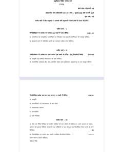 BANC-102 SOLVED ASSIGNMENT 2026-27 HINDI MEDIUM thumbnail 1 — IGNOU PDF download