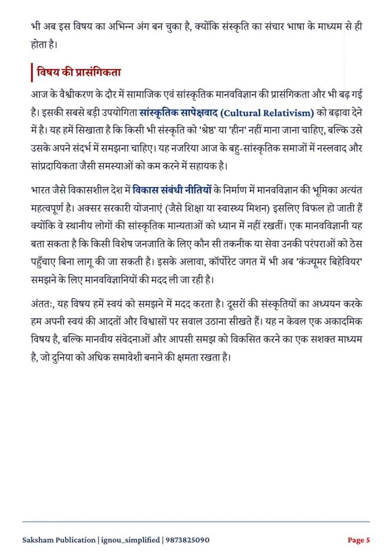 BANC-102 SOLVED ASSIGNMENT 2026-27 HINDI MEDIUM — BANC-102 IGNOU PDF download (3)
