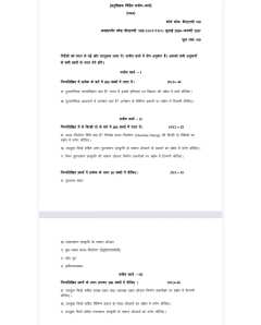 BANC-103 SOLVED ASSIGNMENT 2026-27 HINDI MEDIUM thumbnail 1 — IGNOU PDF download