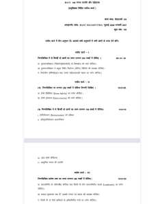 BANC-104 SOLVED ASSIGNMENT 2026-27 HINDI MEDIUM thumbnail 1 — IGNOU PDF download