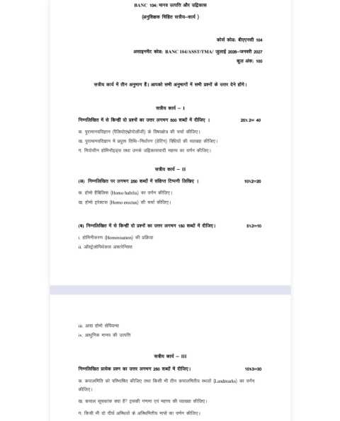BANC-104 SOLVED ASSIGNMENT 2026-27 HINDI MEDIUM — BANC-104 IGNOU PDF download