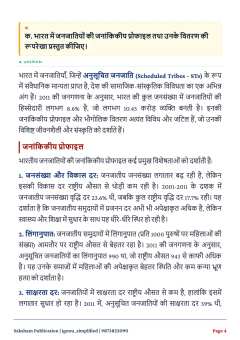 BANC-105 SOLVED ASSIGNMENT 2026-27 HINDI MEDIUM thumbnail 2 — IGNOU PDF download