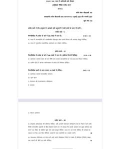 BANC-105 SOLVED ASSIGNMENT 2026-27 HINDI MEDIUM thumbnail 1 — IGNOU PDF download