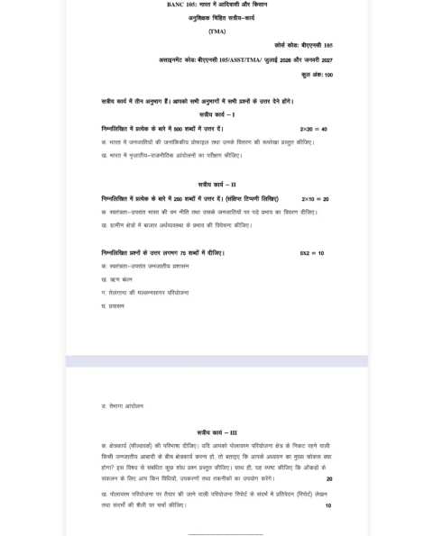 BANC-105 SOLVED ASSIGNMENT 2026-27 HINDI MEDIUM — BANC-105 IGNOU PDF download