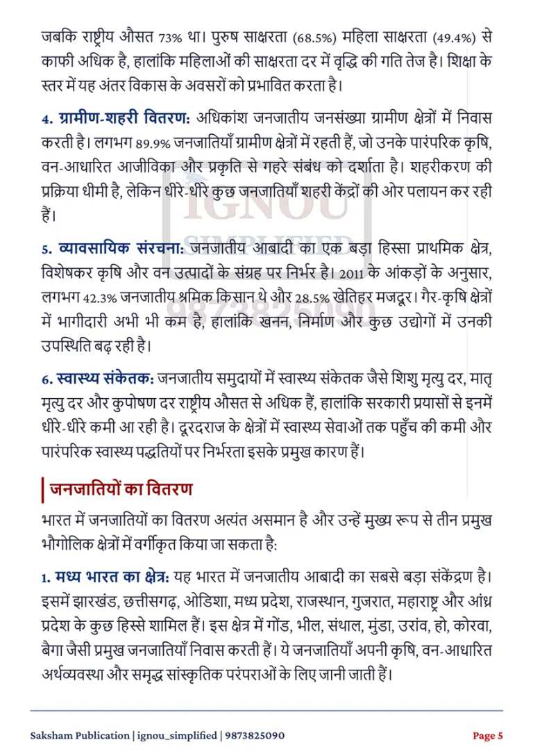 BANC-105 SOLVED ASSIGNMENT 2026-27 HINDI MEDIUM — BANC-105 IGNOU PDF download (3)