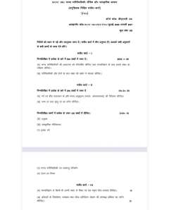 BANC-106 SOLVED ASSIGNMENT 2026-27 HINDI MEDIUM thumbnail 1 — IGNOU PDF download