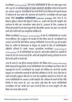 BANC-106 SOLVED ASSIGNMENT 2026-27 HINDI MEDIUM thumbnail 3 — IGNOU PDF download