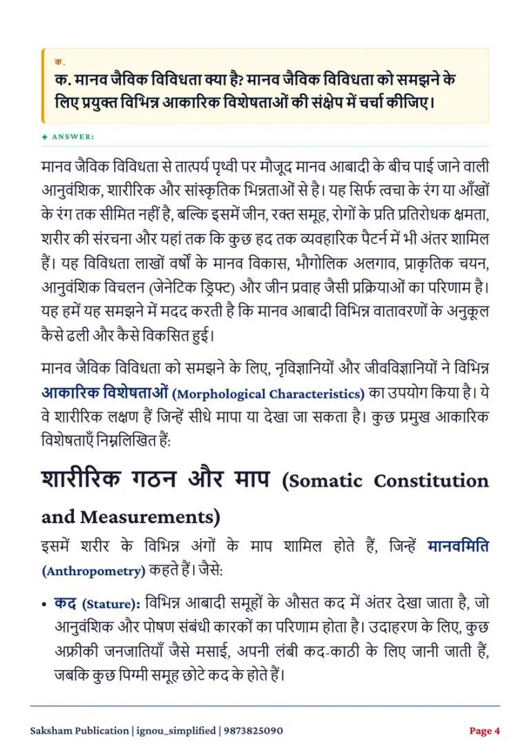 BANC-107 SOLVED ASSIGNMENT 2026-27 HINDI MEDIUM — BANC-107 IGNOU PDF download (2)