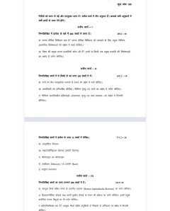 BANC-107 SOLVED ASSIGNMENT 2026-27 HINDI MEDIUM thumbnail 1 — IGNOU PDF download