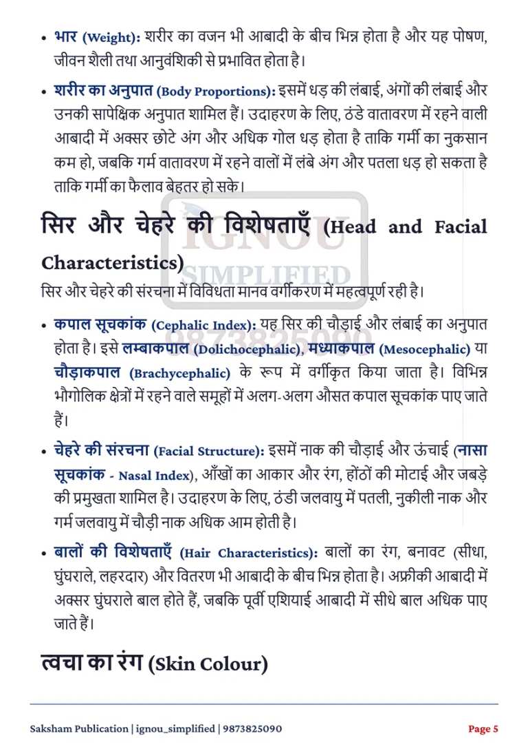 BANC-107 SOLVED ASSIGNMENT 2026-27 HINDI MEDIUM — BANC-107 IGNOU PDF download (3)