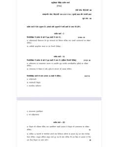 BANC-108 SOLVED ASSIGNMENT 2026-27 HINDI MEDIUM thumbnail 1 — IGNOU PDF download