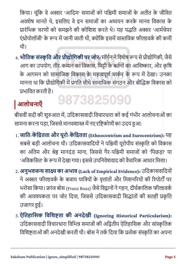 BANC-108 SOLVED ASSIGNMENT 2026-27 HINDI MEDIUM — BANC-108 IGNOU PDF download (3)