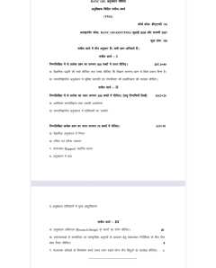 BANC-110 SOLVED ASSIGNMENT 2026-27 HINDI MEDIUM thumbnail 1 — IGNOU PDF download