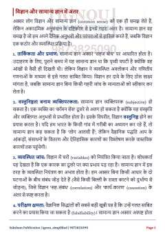BANC-110 SOLVED ASSIGNMENT 2026-27 HINDI MEDIUM thumbnail 3 — IGNOU PDF download