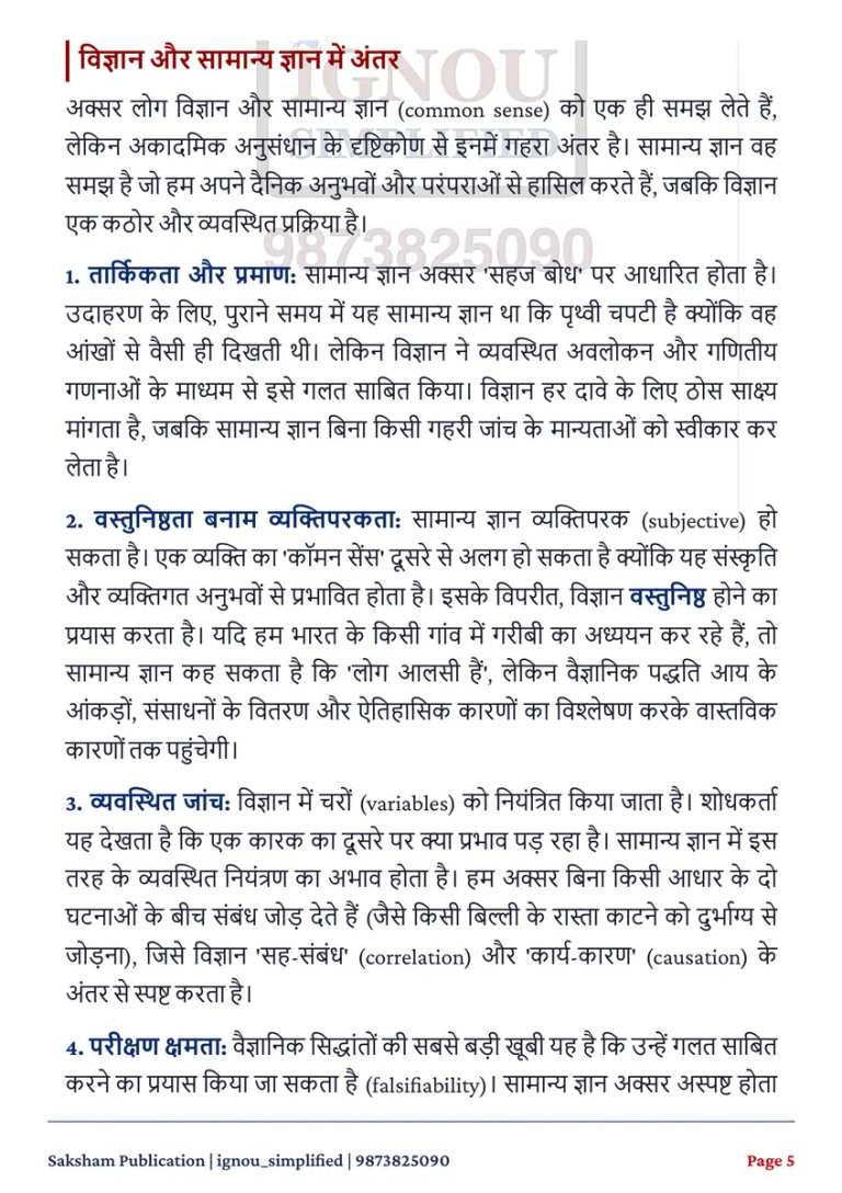 BANC-110 SOLVED ASSIGNMENT 2026-27 HINDI MEDIUM — BANC-110 IGNOU PDF download (3)