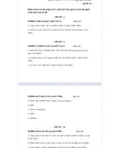 BANC-111 SOLVED ASSIGNMENT 2026-27 HINDI MEDIUM thumbnail 1 — IGNOU PDF download