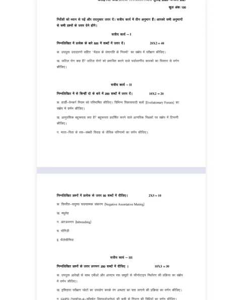 BANC-111 SOLVED ASSIGNMENT 2026-27 HINDI MEDIUM — BANC-111 IGNOU PDF download