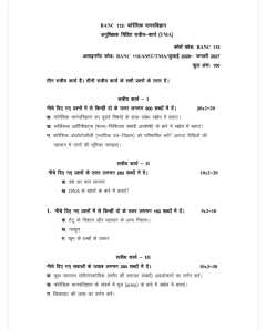 BANC-114 SOLVED ASSIGNMENT 2026-27 ENGLISH MEDIUM thumbnail 4 — IGNOU PDF download