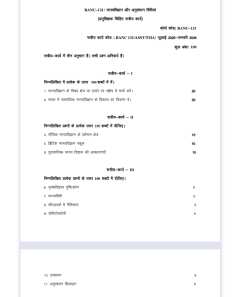 IGNOU BANC-131 SOLVED ASSIGNMENT 2026-27 IN HINDI (Anthropology and Research Methods) thumbnail 1 — IGNOU PDF download