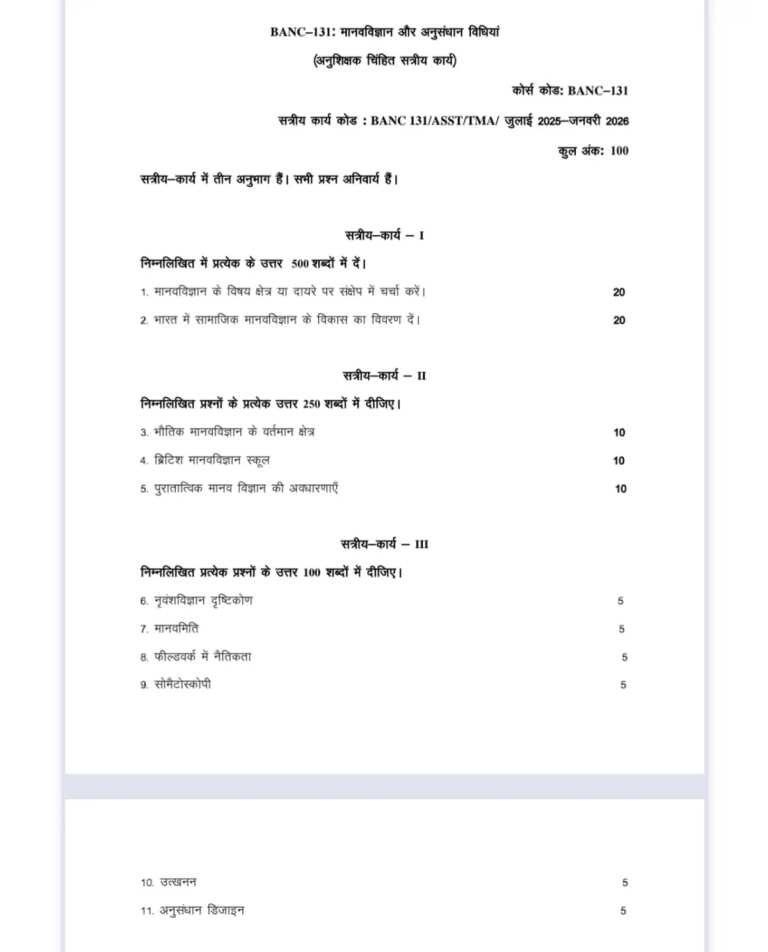 IGNOU BANC-131 SOLVED ASSIGNMENT 2026-27 IN HINDI (Anthropology and Research Methods) — BANC-131 IGNOU PDF download (1)