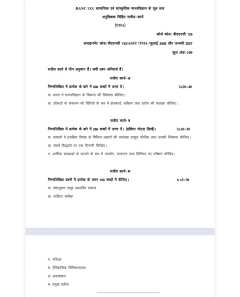 IGNOU BANC-133 SOLVED ASSIGNMENT 2026-27 IN HINDI (Fundamentals of Social and Cultural Anthropology) thumbnail 1 — IGNOU PDF download