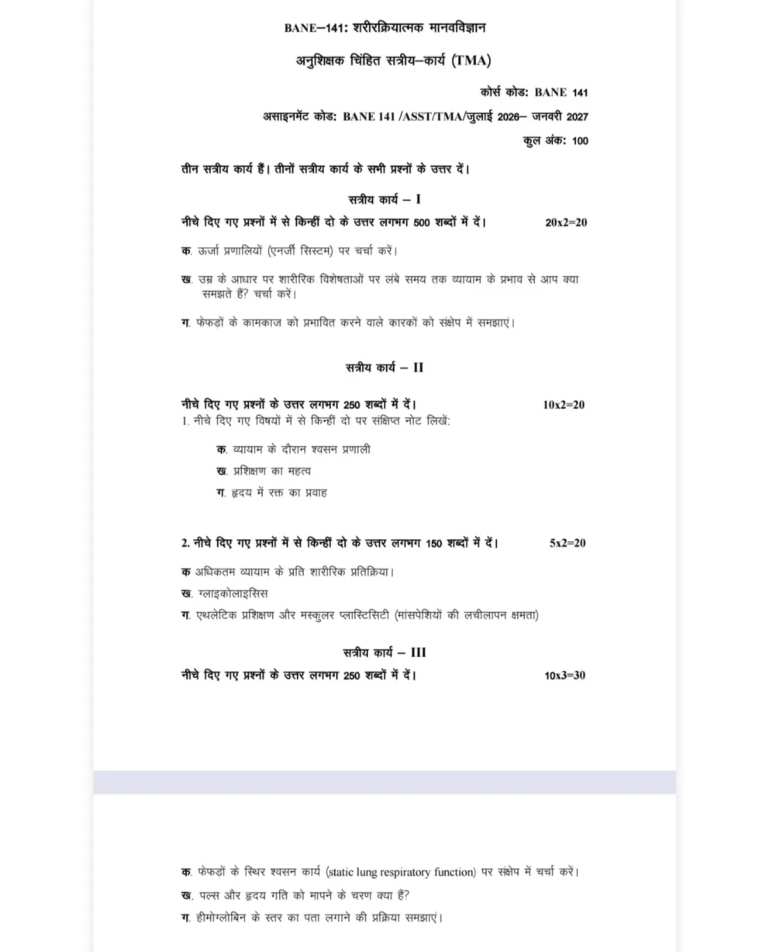 IGNOU BANE-141 SOLVED ASSIGNMENT 2026-27 IN HINDI (Physiological Anthropology) — BANE-141 IGNOU PDF download (1)