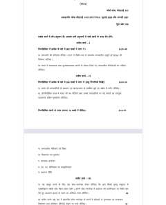 IGNOU BANE-143 SOLVED ASSIGNMENT 2026-27 IN HINDI (Tribal Cultures of India) thumbnail 1 — IGNOU PDF download