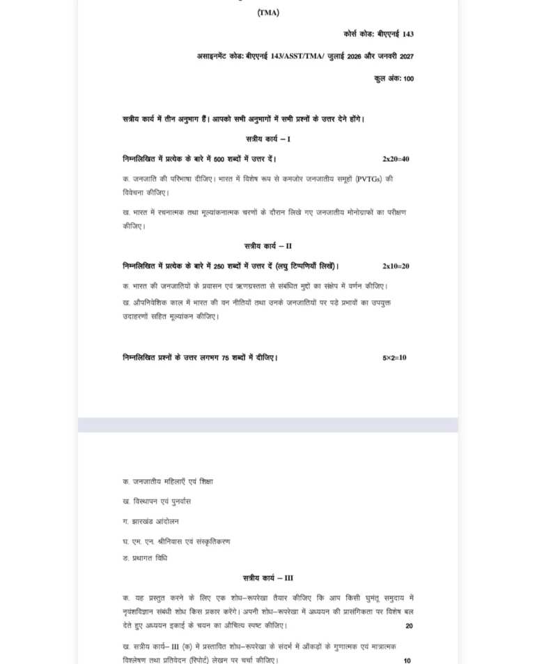 IGNOU BANE-143 SOLVED ASSIGNMENT 2026-27 IN HINDI (Tribal Cultures of India) — BANE-143 IGNOU PDF download (1)
