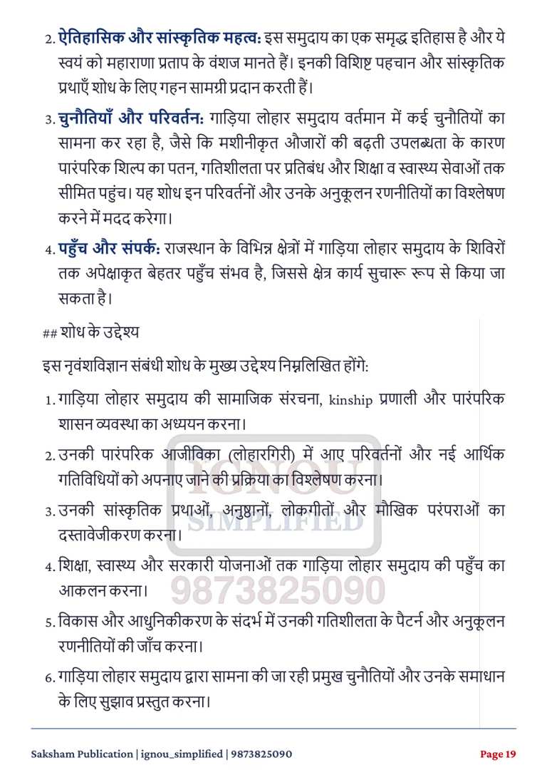 IGNOU BANE-143 SOLVED ASSIGNMENT 2026-27 IN HINDI (Tribal Cultures of India) — BANE-143 IGNOU PDF download (4)