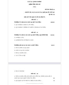IGNOU BANE-144 SOLVED ASSIGNMENT 2026-27 IN HINDI (Visual Anthropology) thumbnail 1 — IGNOU PDF download