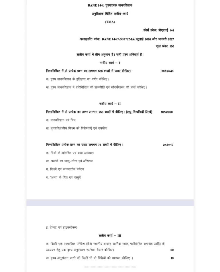 IGNOU BANE-144 SOLVED ASSIGNMENT 2026-27 IN HINDI (Visual Anthropology) — BANE-144 IGNOU PDF download (1)