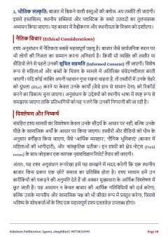 IGNOU BANE-144 SOLVED ASSIGNMENT 2026-27 IN HINDI (Visual Anthropology) thumbnail 4 — IGNOU PDF download