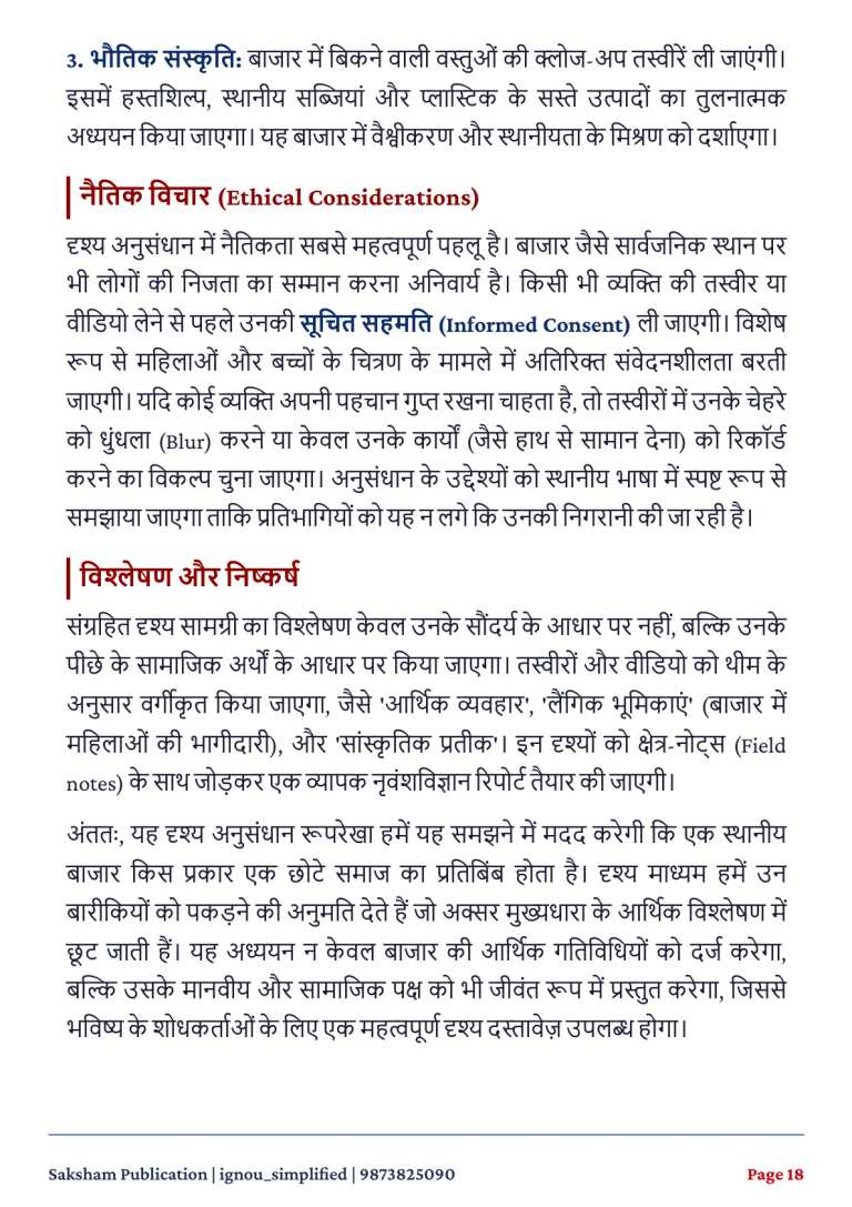 IGNOU BANE-144 SOLVED ASSIGNMENT 2026-27 IN HINDI (Visual Anthropology) — BANE-144 IGNOU PDF download (4)