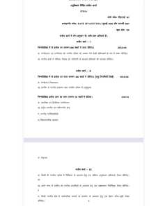 IGNOU BANE-147 SOLVED ASSIGNMENT 2026-27 IN HINDI (Urban Anthropology) thumbnail 1 — IGNOU PDF download