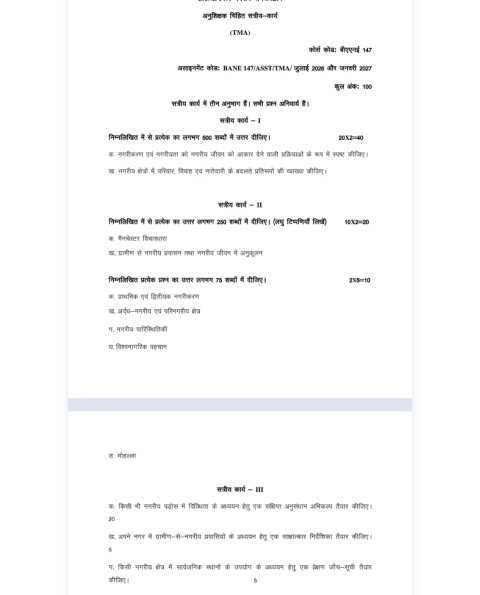 IGNOU BANE-147 SOLVED ASSIGNMENT 2026-27 IN HINDI (Urban Anthropology) — BANE-147 IGNOU PDF download