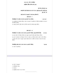 IGNOU BANS-183 SOLVED ASSIGNMENT 2026-27 IN HINDI (Tourism Anthropology) thumbnail 1 — IGNOU PDF download