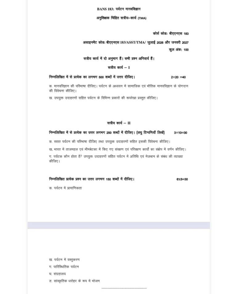 IGNOU BANS-183 SOLVED ASSIGNMENT 2026-27 IN HINDI (Tourism Anthropology) — BANS-183 IGNOU PDF download (1)