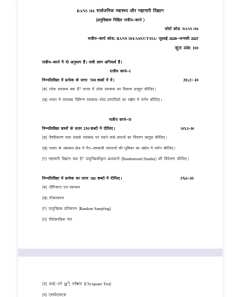 IGNOU BANS-184 SOLVED ASSIGNMENT 2026-27 IN HINDI (Public Health and Epidemiology) thumbnail 1 — IGNOU PDF download