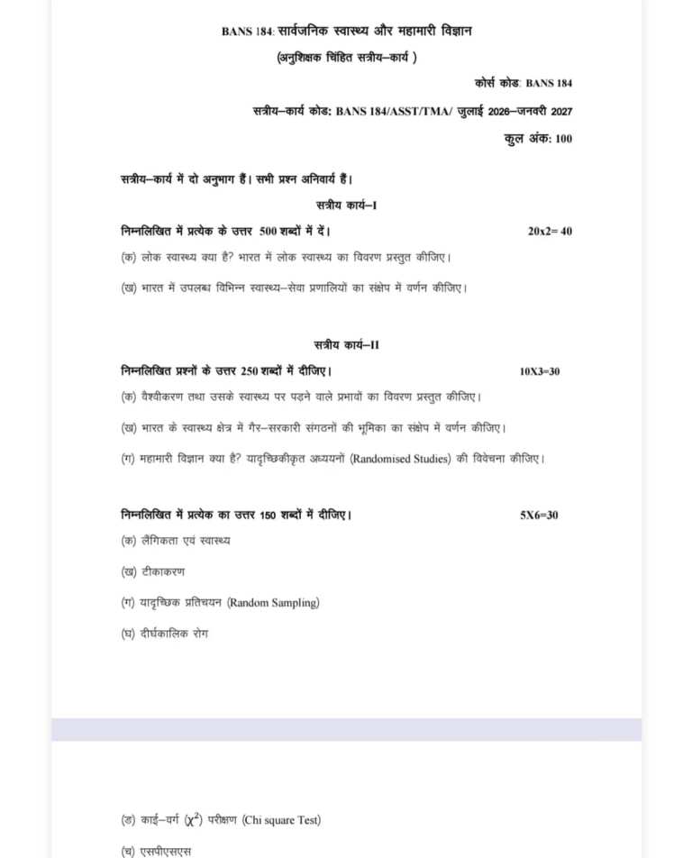 IGNOU BANS-184 SOLVED ASSIGNMENT 2026-27 IN HINDI (Public Health and Epidemiology) — BANS-184 IGNOU PDF download (1)