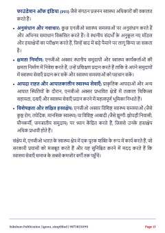 IGNOU BANS-184 SOLVED ASSIGNMENT 2026-27 IN HINDI (Public Health and Epidemiology) thumbnail 3 — IGNOU PDF download