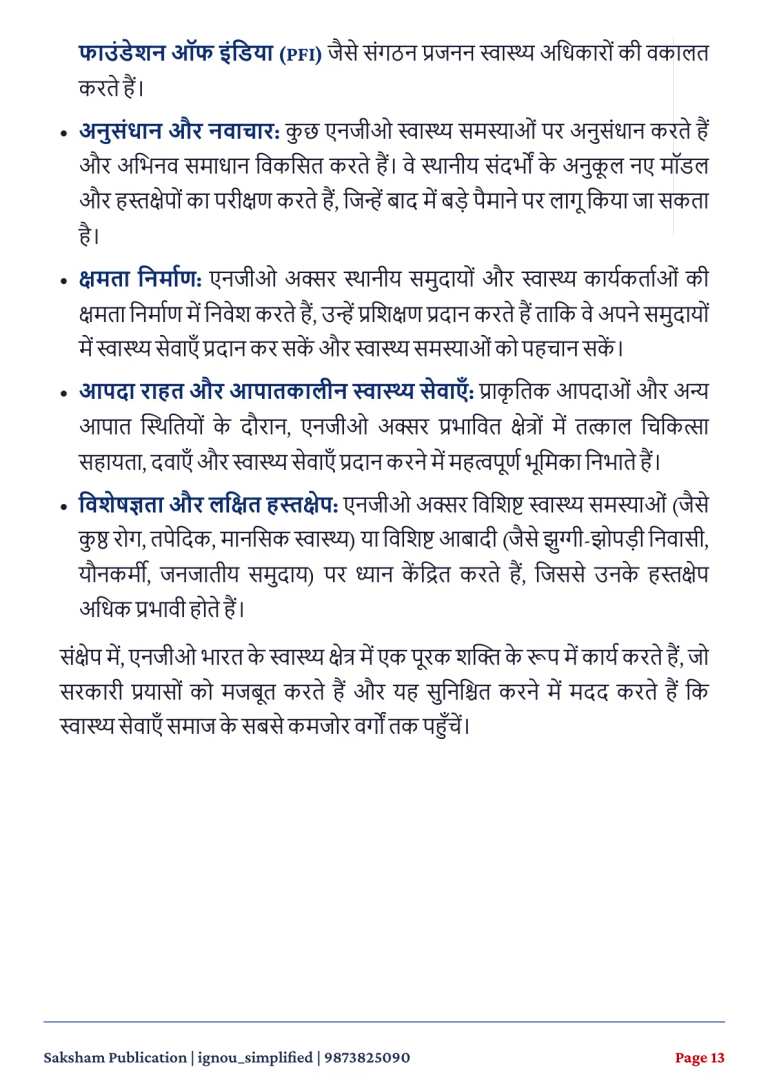 IGNOU BANS-184 SOLVED ASSIGNMENT 2026-27 IN HINDI (Public Health and Epidemiology) — BANS-184 IGNOU PDF download (3)