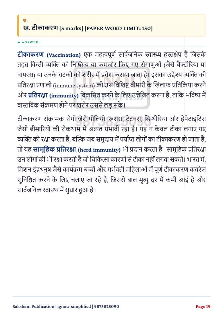 IGNOU BANS-184 SOLVED ASSIGNMENT 2026-27 IN HINDI (Public Health and Epidemiology) — BANS-184 IGNOU PDF download (4)
